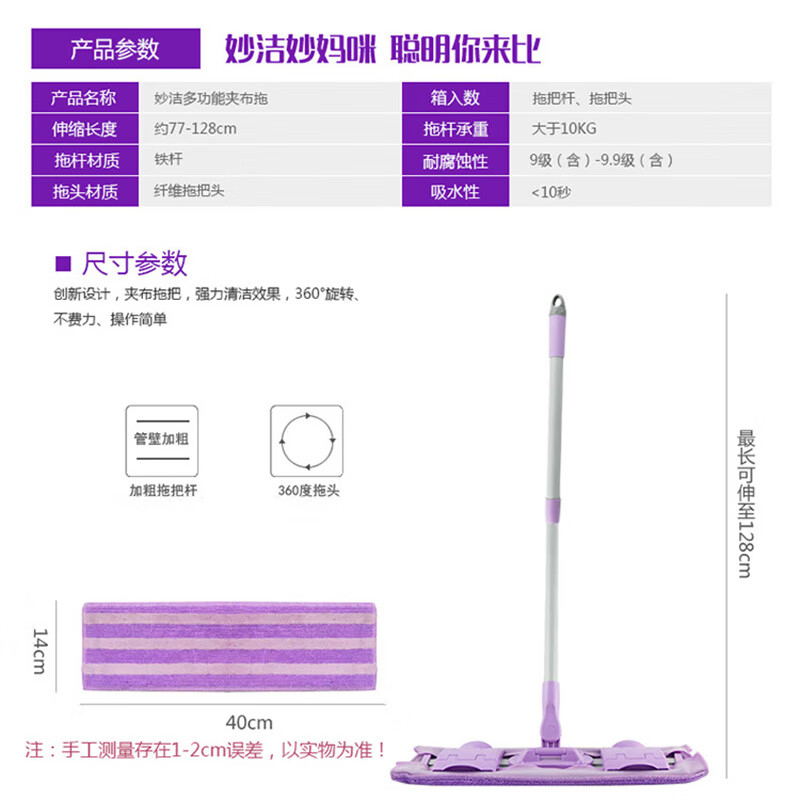 妙洁 多功能夹布拖 1把 (EC) BJDT高清大图