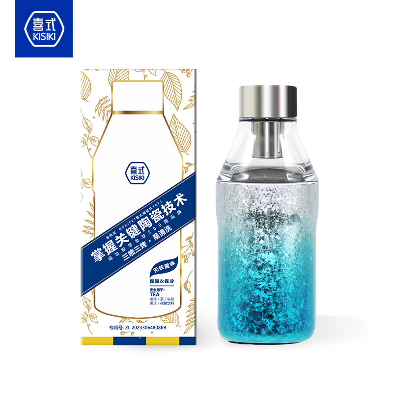 喜式泡茶宝保温杯 CCA1-KS24-CCA350（冰裂纹-蓝宝石）