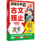 [M]漫画少年学古文观止-9787516839744