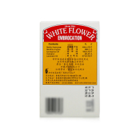 和兴 白花油20ml/盒 消炎止痛 伤风鼻塞 肌肉酸痛 蚊叮虫咬肌肉拉伤外伤损伤;扭伤中成药[液体剂][风湿骨科伤科]