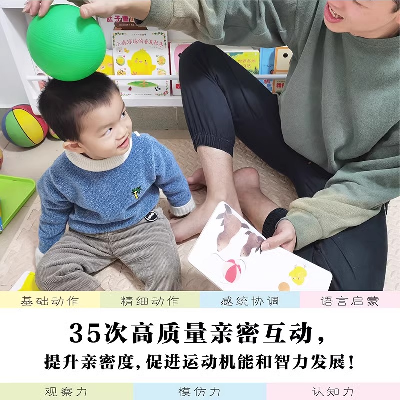 [全5册]小鸡球球亲子游戏玩具书 [正版]套餐任选小鸡球球成长绘本系列 和小鸡球球一起玩好习惯立体图画绘本 0-6岁成高清大图