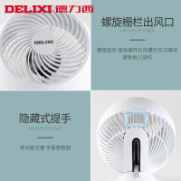 【官方旗舰店】德力西电风扇 小风扇电扇 家用空气循环扇 立体摇头台扇 学生宿舍办公室静音台式电风扇