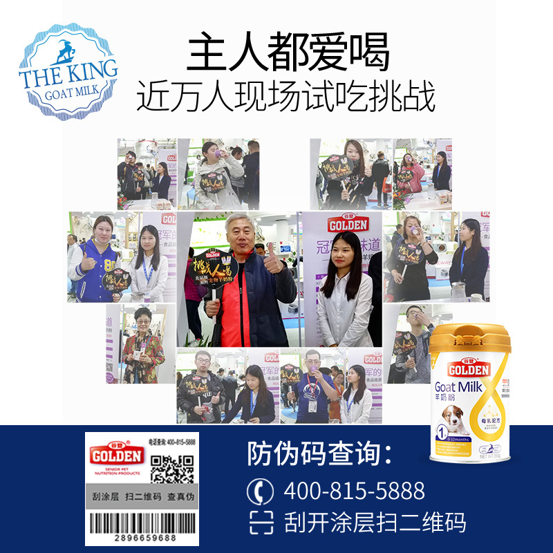 谷登一段羊奶粉母乳配方 350g