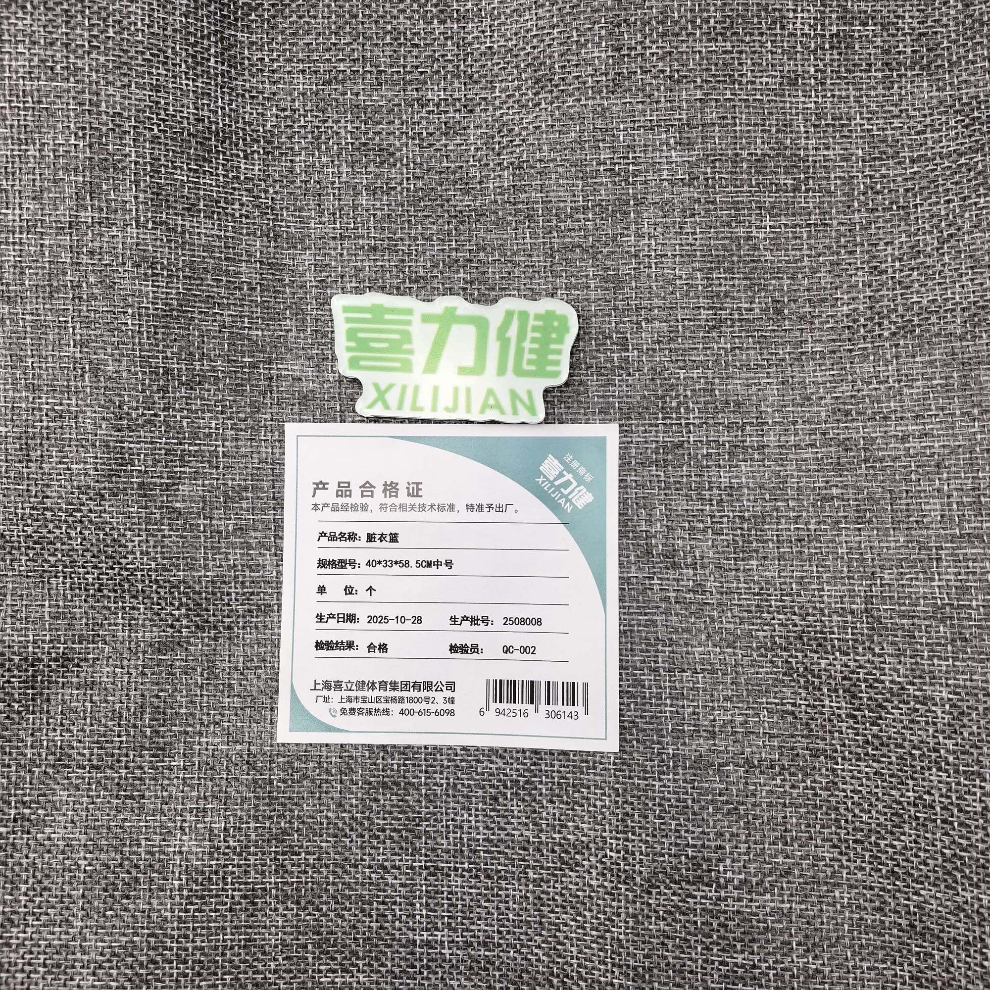 喜力健 脏衣篮 40*33*58.5CM中号 个高清大图