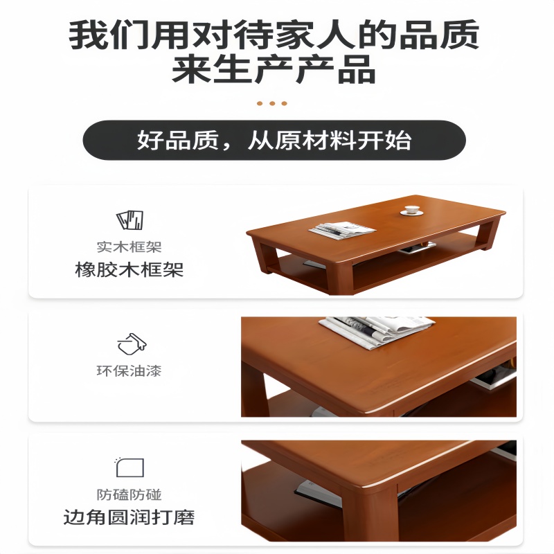 珂攸洋木质茶几高清大图