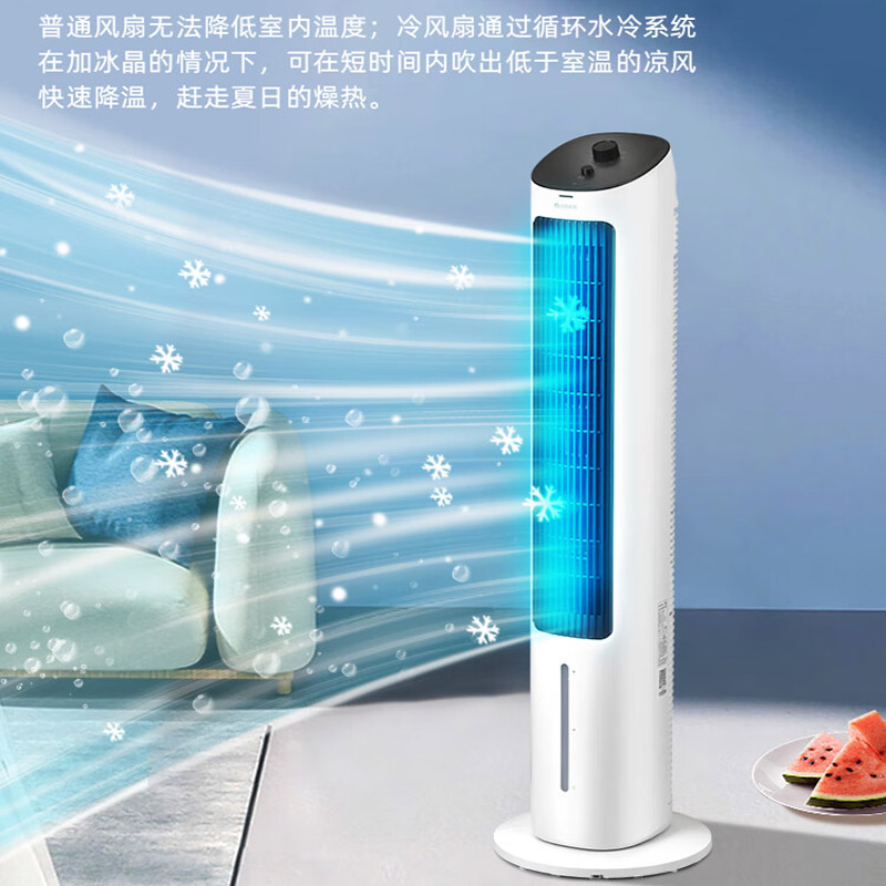 格力(GREE) 家用水冷风机空调扇KS-04X60g高清大图