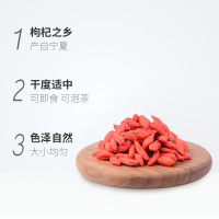 塞翁福宁夏枸杞100g新货枸杞子味道甘甜新鲜干货