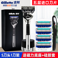 吉列锋隐致顺手动剃须刀引力盒底座锋速5刀片刮胡刀生日礼盒1刀架5刀头送硅胶套