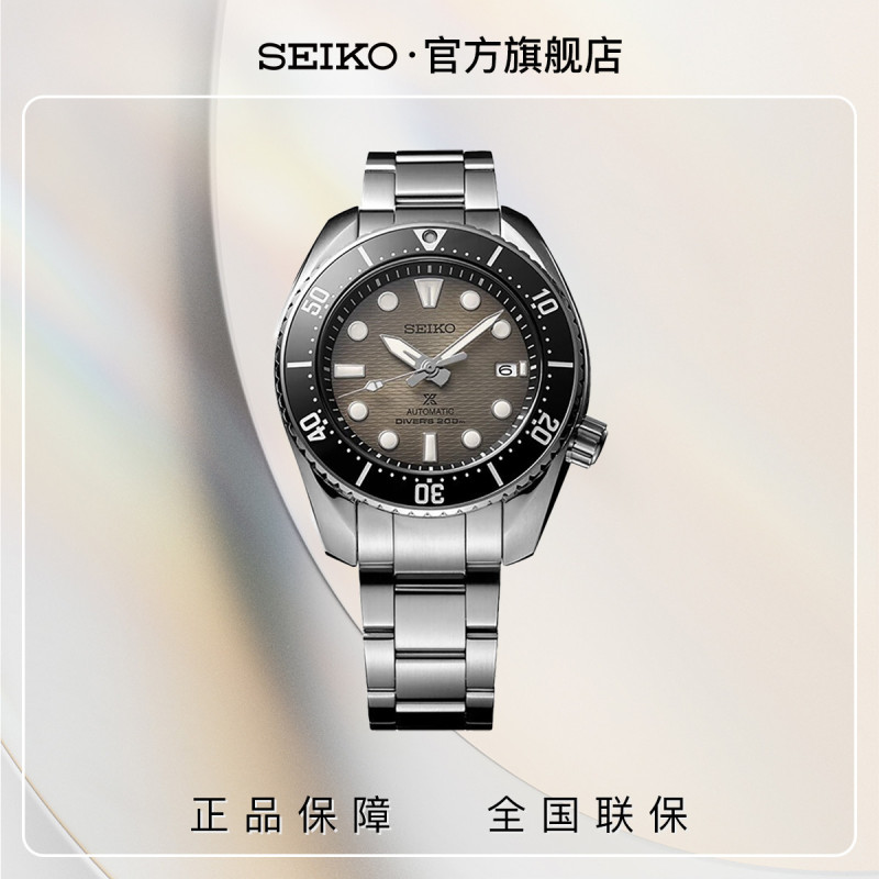 SEIKO精工手表男海洋款大表盘潜水户外运动男机械腕表SPB323J1