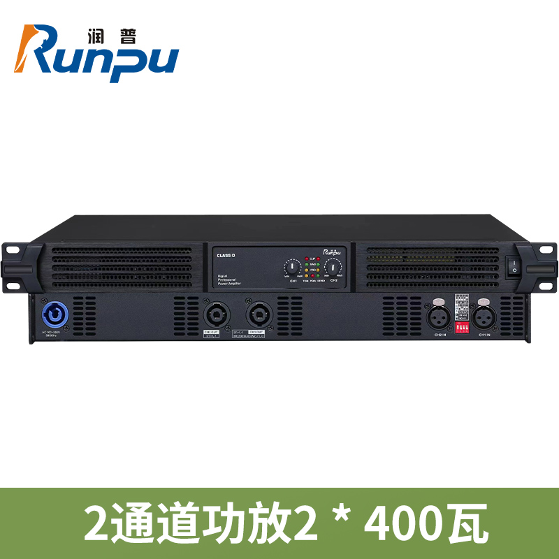 润普Runpu会议音频扩声系统 俩通道功放2*400瓦大功率立体声会议功放RP-SG4高清大图