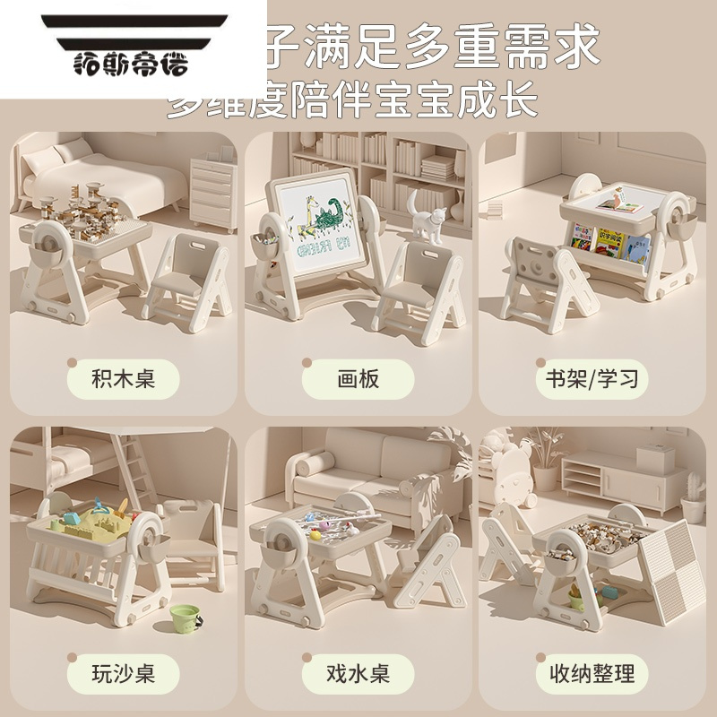 拓斯帝诺儿童多功能积木桌子大颗粒男孩女孩益智玩具桌带书架画板