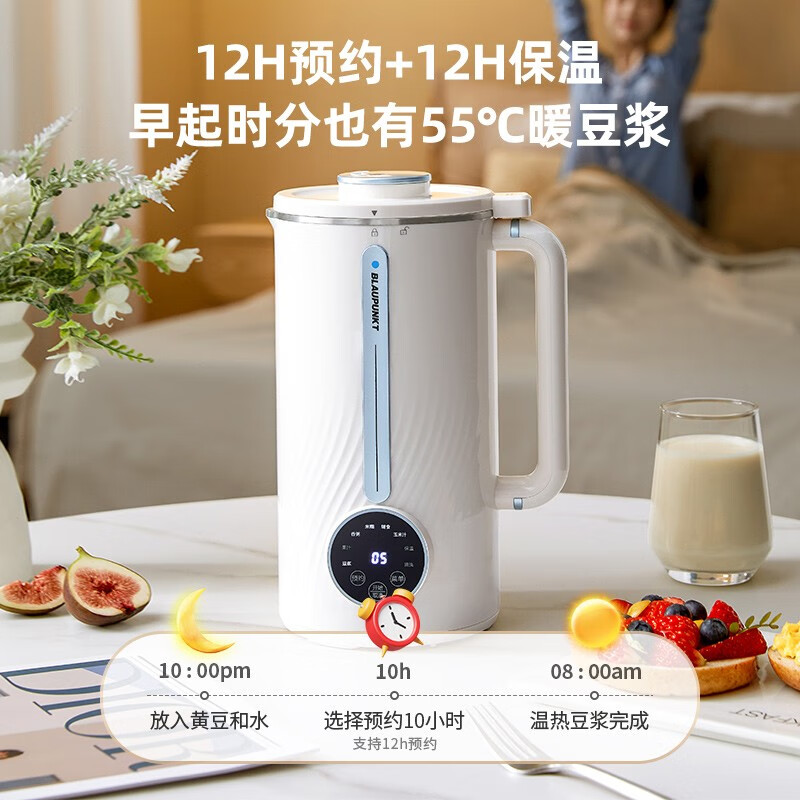 蓝宝(BLAUPUNKT)蓝宝家用加热全自动免煮破壁机小型豆浆机0.6L非静音柔音破壁机多功能料理机米白色BP-DJ01