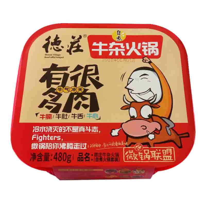 德庄 重庆风味 麻辣牛杂火锅 480g 碗装 麻辣味 懒人自热小火锅 方便速食自煮自热牛油火锅底料微火锅高清大图