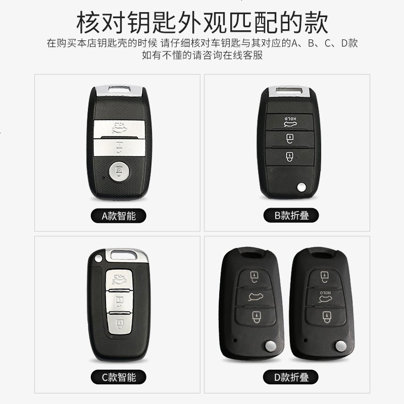 专用东风起亚k2k3k4k5kx3kx5新智跑索兰托福瑞迪汽车钥匙包套壳扣