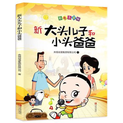 如图 快乐读书吧二年级下册课外书神笔马良和七色花愿望的实现正版