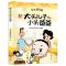 如图 快乐读书吧二年级下册课外书神笔马良和七色花愿望的实现正版