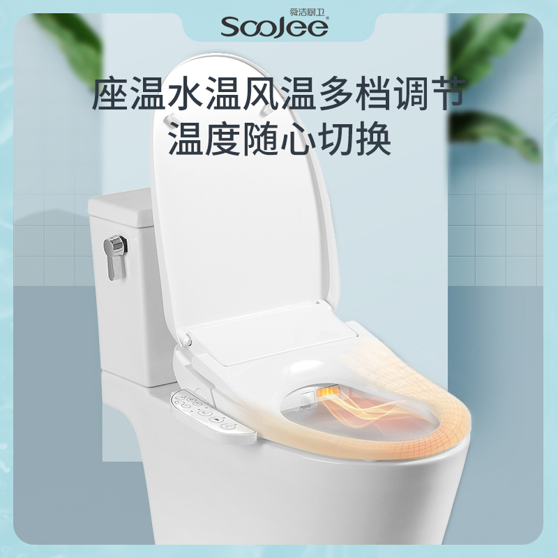 舜洁智能马桶盖全自动座圈加热清洗助便臀洗妇洗家用UV通用坐便器盖WG6021B