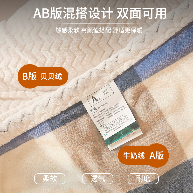 俏佳人牛奶绒被套单件冬季天法兰珊瑚绒加厚150x200cm230被罩