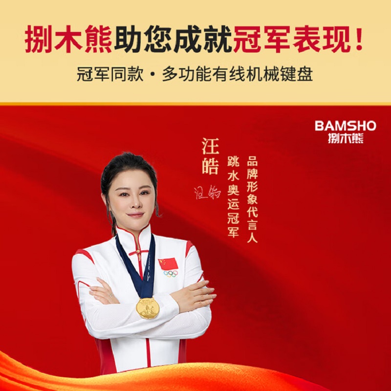 捌木熊 GJC-JX0001 有线混光电竞客制化61键黑色游戏机械键盘(单位:个)高清大图