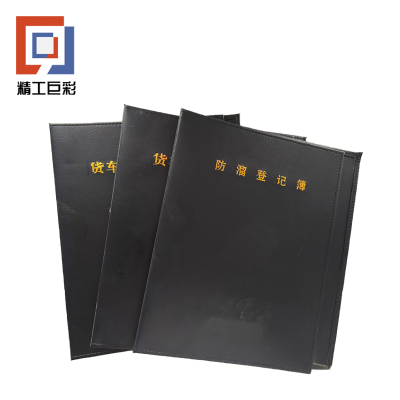 精工巨彩 烫金/印 皮质资料夹 220mm*160mm高清大图