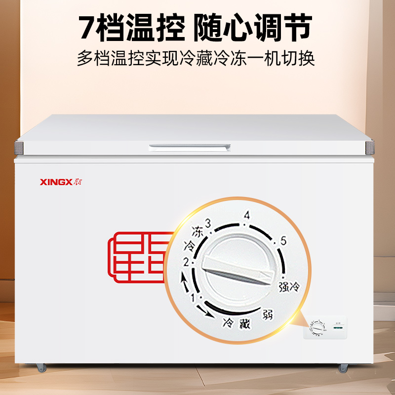 星星(XINGX) BD/BC-355E 355L 卧式 冷柜 冰柜 卧式冷柜 大冰柜商用 强冷冻设计 机械控温高清大图