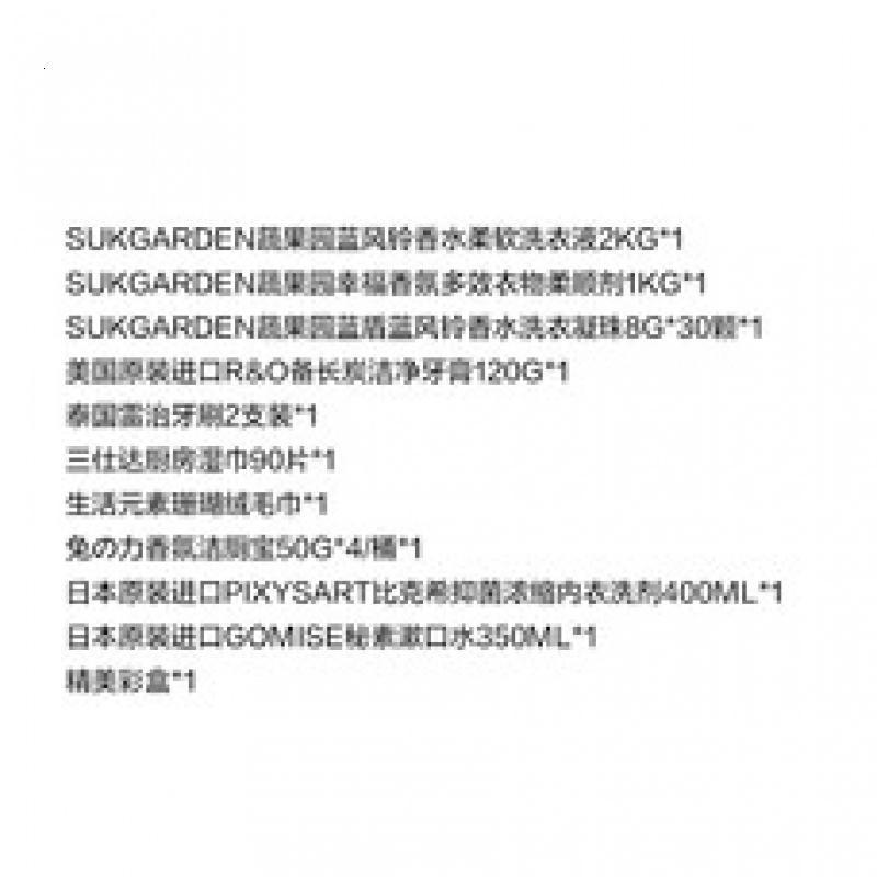 蔬果园留香洁净10件套-SGY-JY250808009高清大图