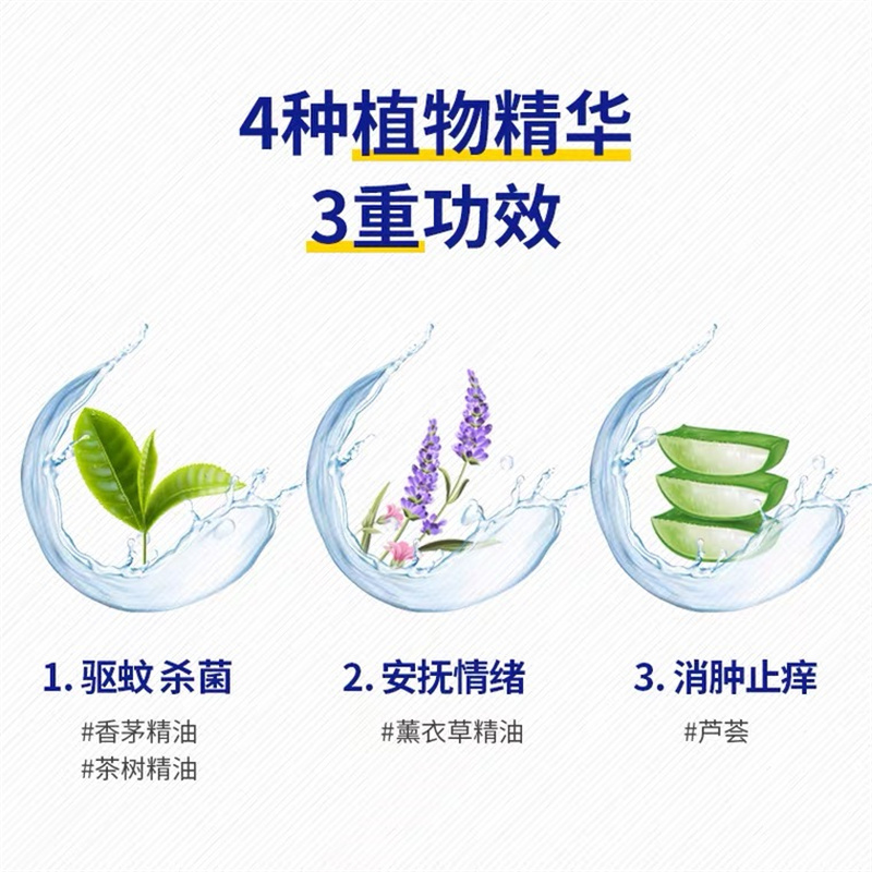 日本叮叮蚊怕水驱蚊喷雾 驱蚊水防蚊水防蚊虫止痒 儿童户外香茅味70ml*3