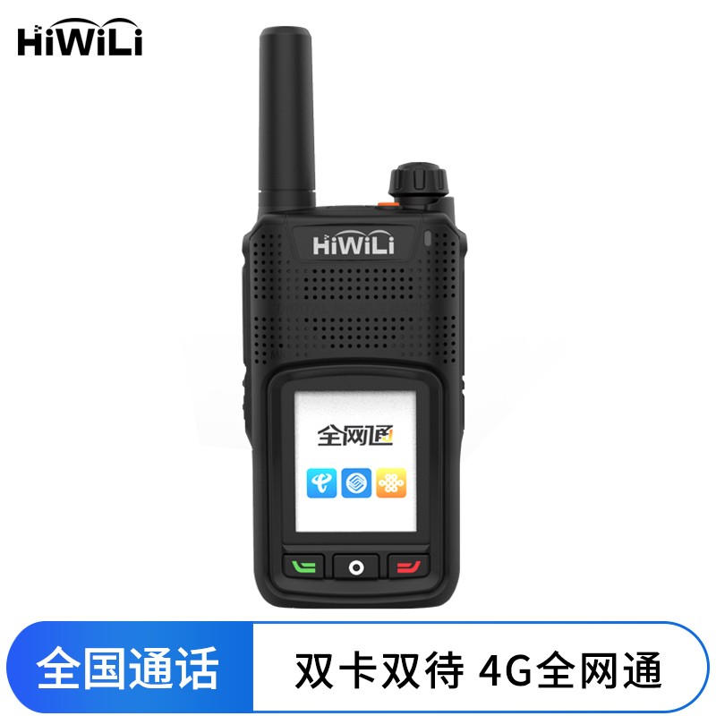 海唯联(HiWiLi)G310烈阳版公网集群对讲机 电信插卡全国商用民用 含年卡 黑色