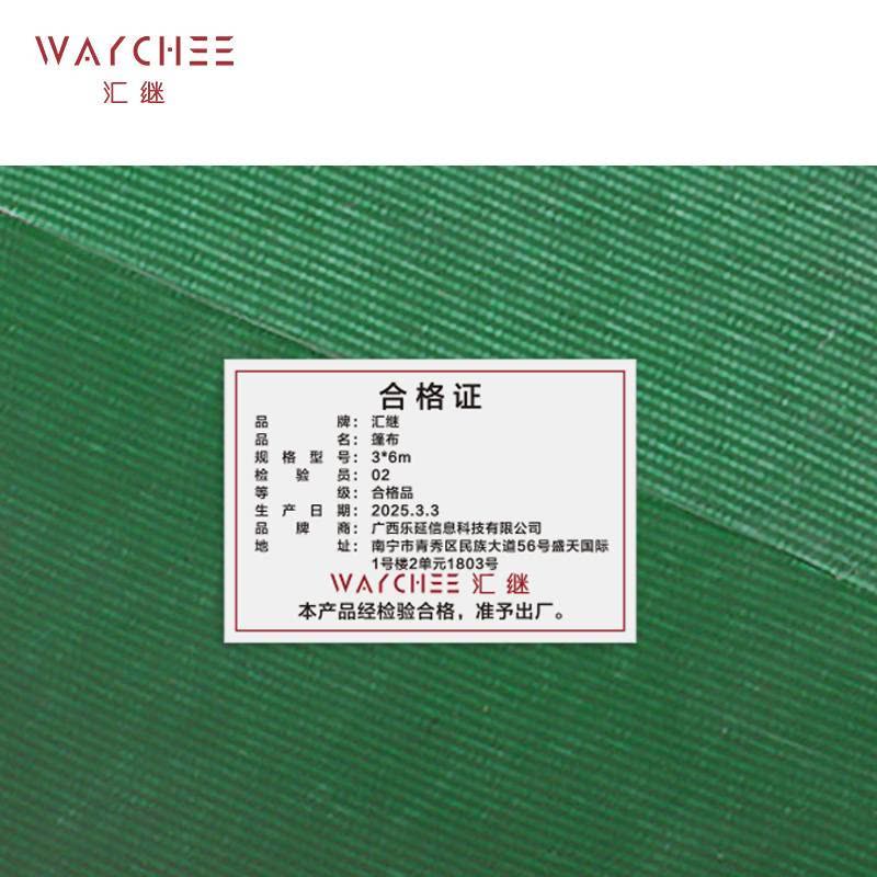 汇继 篷布 卷图片