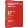 电影与电视产业内的交易 从谈判到最终合同 第4版·修订与更新