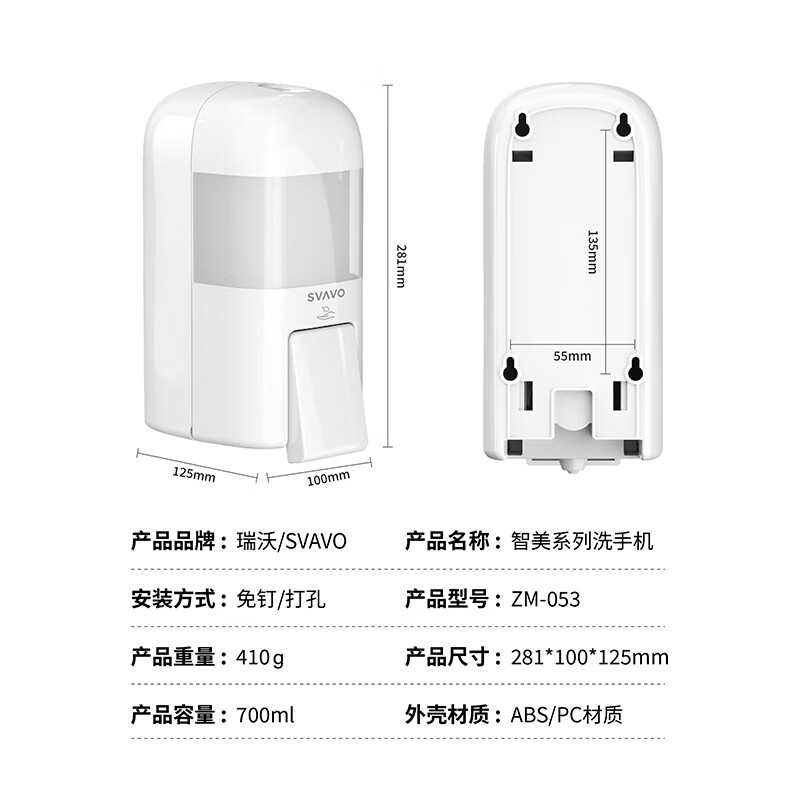 瑞沃(SVAVO)手动皂液器壁挂式泡沫自动洗手机卫生间洗手液瓶家用感应洗手液器 ZM-053白+透明[手动款/免打孔]高清大图