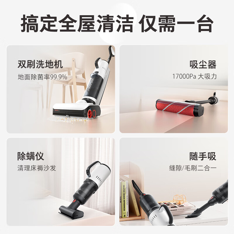 石头-B 智能洗地机 家用扫地吸尘除螨洗拖一体拖地机 双刷无线洗地机 随手吸 A10 Ultra 黑色