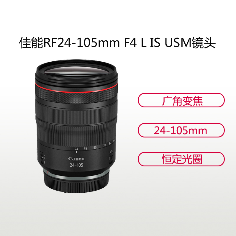 佳能(Canon) RF24-105mm F4 L IS USM+配件套装 佳能卡口 77mm口径 广角变焦镜头
