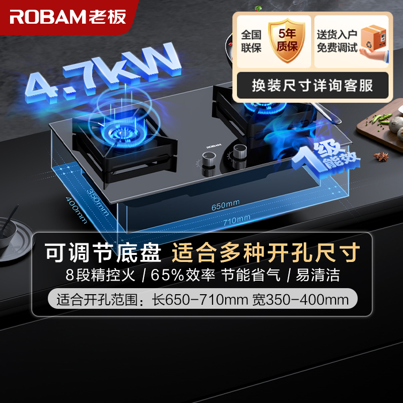 老板(ROBAM) 燃气灶升级5.2kW 煤气灶 老板燃气灶 单灶具 双眼灶 燃气灶嵌入式 灶台 天然气灶37B5X