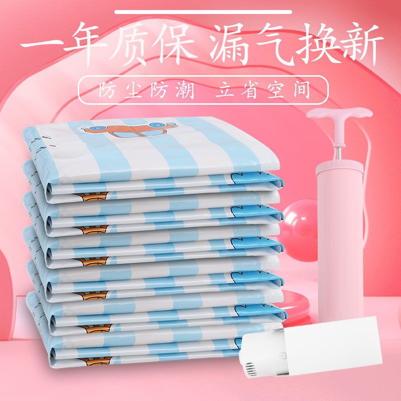 真空压缩袋收纳袋压缩袋装被子衣物行李打包袋衣服真空袋送手泵|1特小1小1中1大1特大送手泵