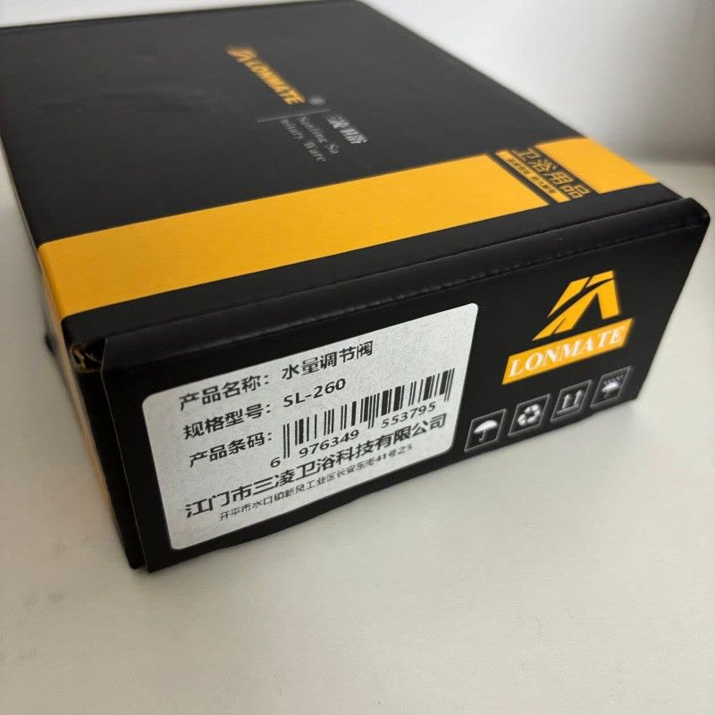 LONMATE 水量调节阀SL-260 一个图片