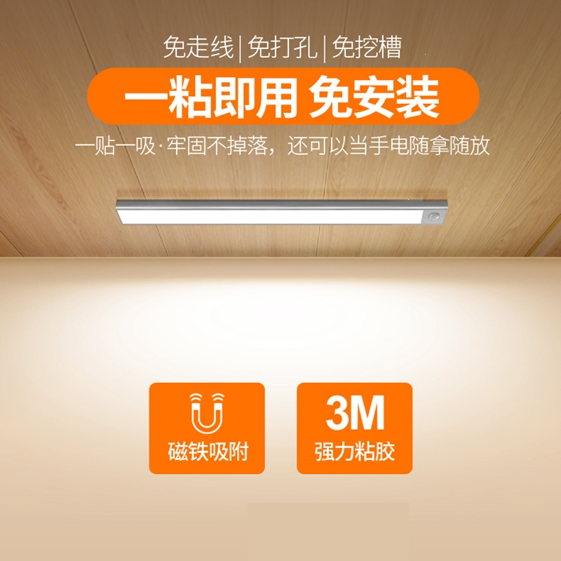 古达人体感应灯长条灯带充电式无线厨房鞋柜底衣柜灯条自粘橱柜灯