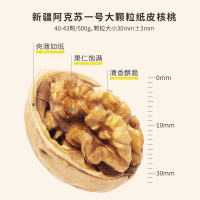 [三只松鼠_纸皮核桃210g*2袋]坚果炒货特产薄皮核桃原味