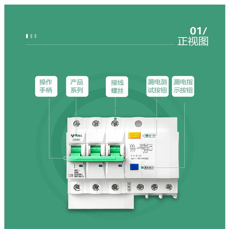 公牛小型断路器空开 LB5-63A/40A-3P