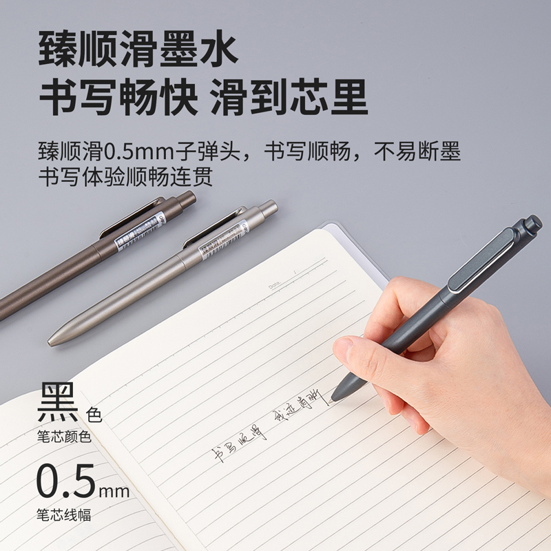 得力deliA12中性笔乐素按动黑色水笔0.5mm金属质感复古签字笔按键笔创意简约大学生小清新碳素笔黑色笔芯办公文具