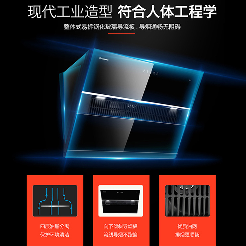 长虹(CHANGHONG)家用油烟机大吸力侧吸式抽油烟机智能触控式CXW-280-J301