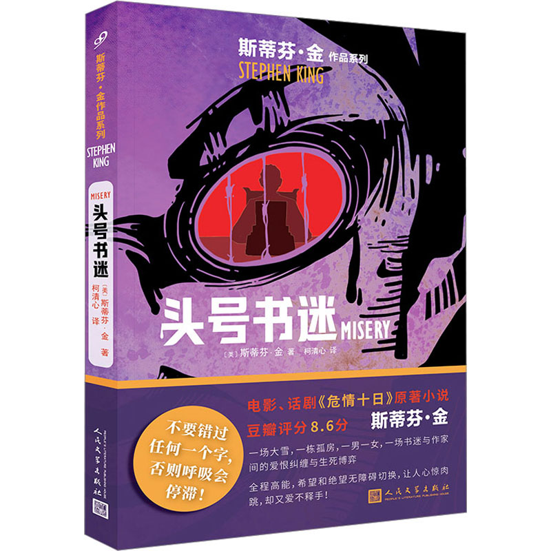 [M]头号书迷-9787020179435高清大图