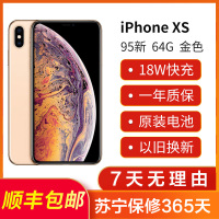[二手95新]Apple/苹果 iPhone Xs 64G 金色 二手XS 二手手机 国行正品 全网通4G 365天保修