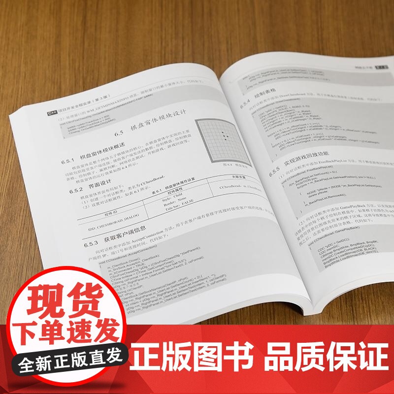 [正版新书]C++项目开发全程实录(第3版) 明日科技 清华大学出版社 计算机 程序设计 C++高清大图