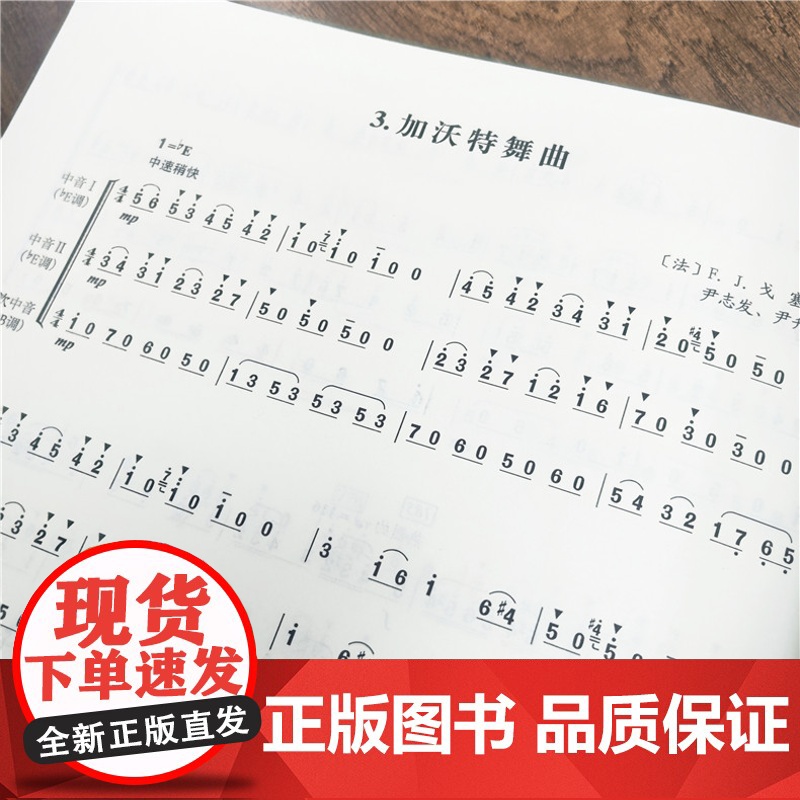 [央视网]中老年萨克斯管吹奏曲集简谱版 专为中老年萨克斯管爱好者设计编著的吹奏曲集XD高清大图