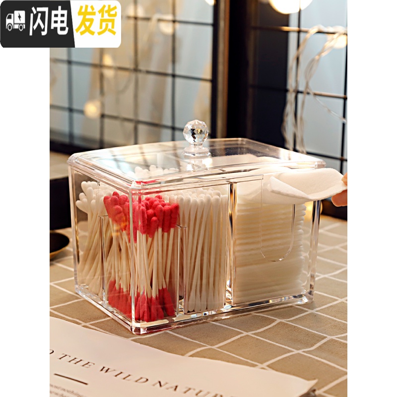 三维工匠雅居乐化妆棉收纳盒棉签盒桌面梳妆台化妆品防尘口红透明亚克力高清大图