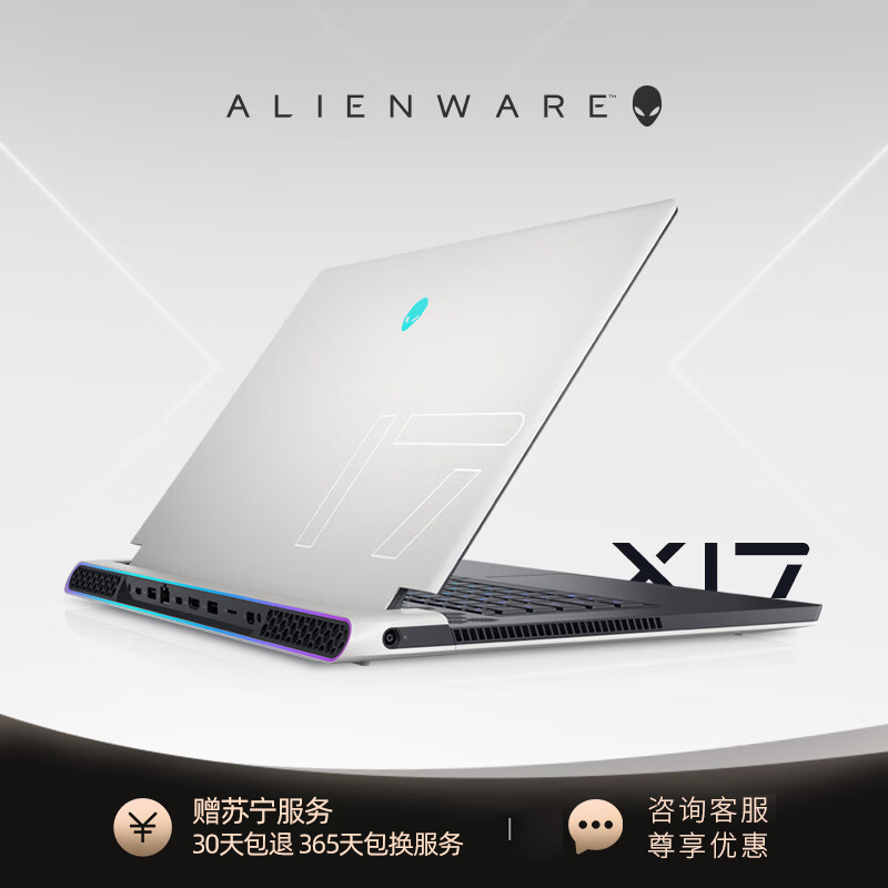 外星人ALIENWARE x17R2 17.3英寸高端游戏本12代i9-12900H 32G内存 1TB固态 RTX3070Ti 165Hz高刷屏轻薄笔记本电脑 2978QW