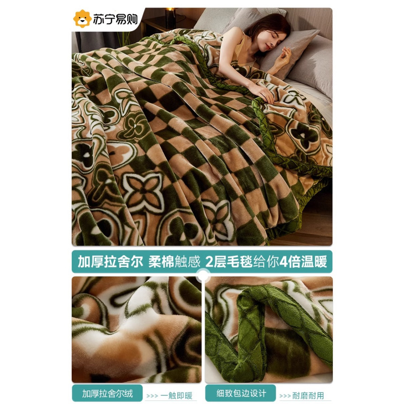 拉舍尔毛毯溢价