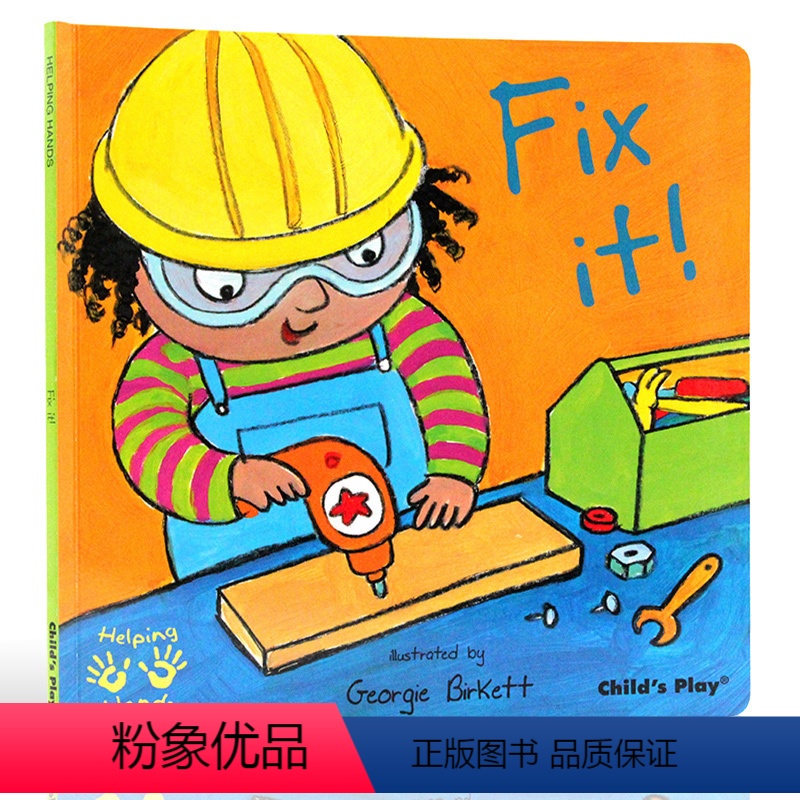 [正版]英文原版绘本 Helping Hands Fix it ! 小帮手系列 修理 吴敏兰书单child's pla
