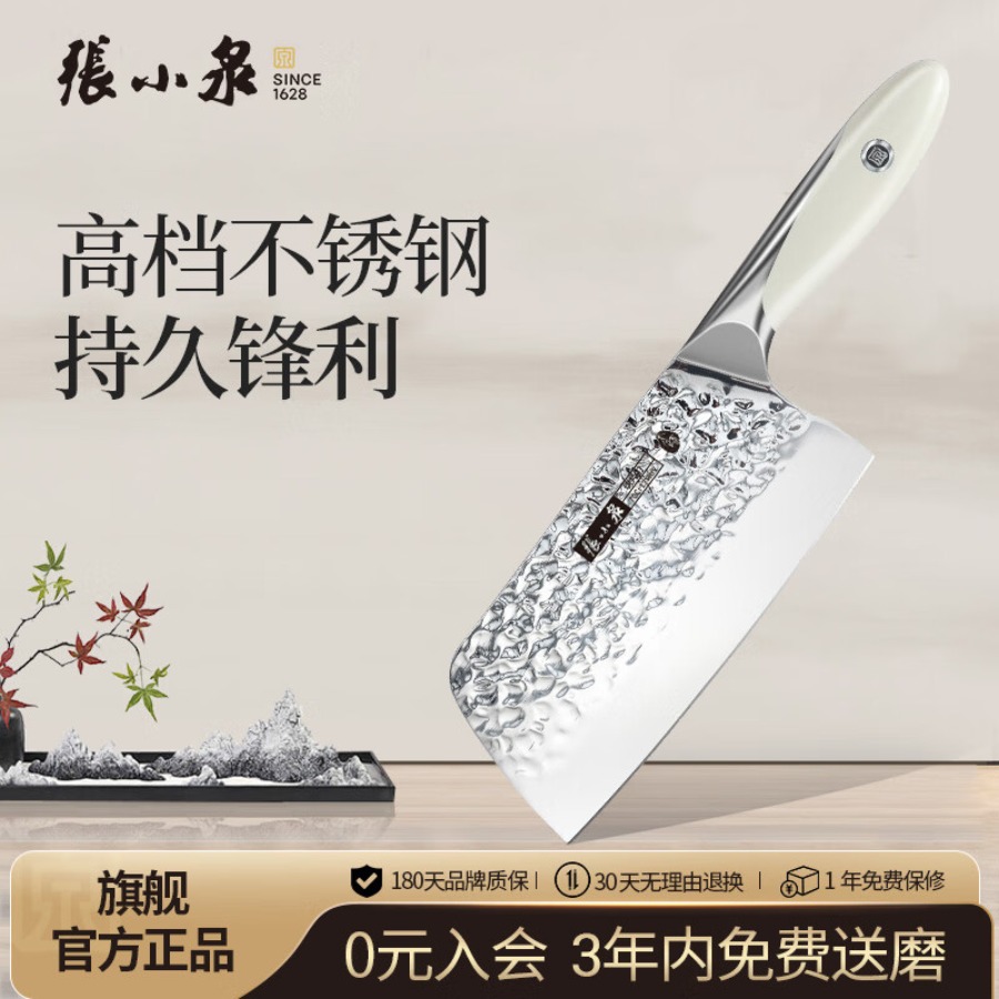 张小泉大师印霜刃切片刀 D100151